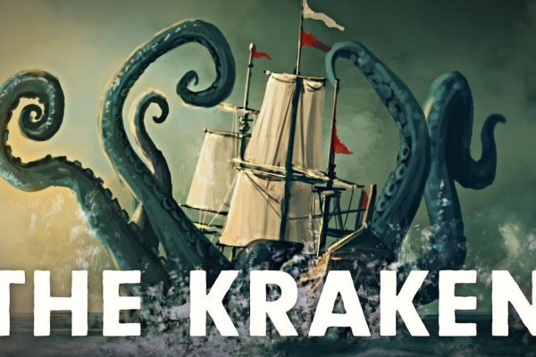 Kraken ссылка на сайт